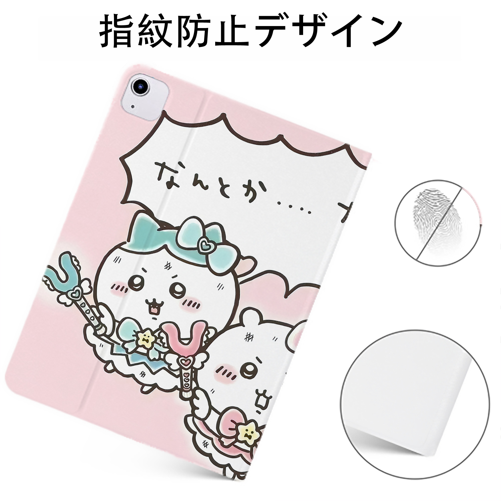 （画像用） ちいかわ Chii-kawa IPadケース ペンホルダー付き ブックスタイルデザイン